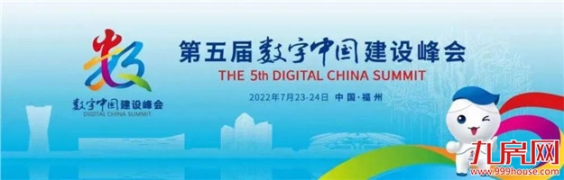 官宣！海盛寰球集团&福建省大数据集团，共同打造大数据科技园——九房网