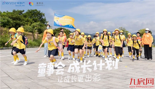 成长计划|这份一整个暑期的“快乐成长指南”请查收——九房网 成长计划|这份一整个暑期的“快乐成长指南”请查收——九房网