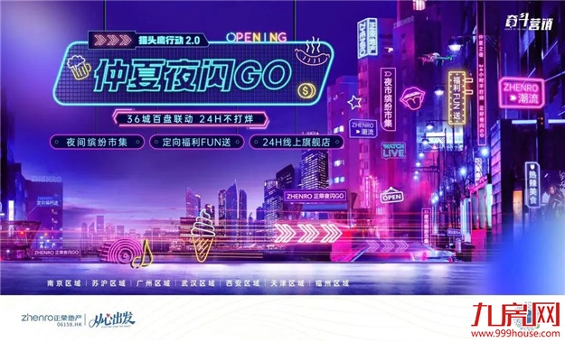 定了!约在今晚!——九房网 定了!约在今晚!——九房网