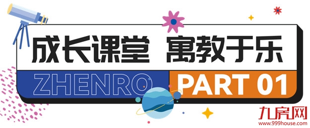 成长计划|这份一整个暑期的“快乐成长指南”请查收——九房网 成长计划|这份一整个暑期的“快乐成长指南”请查收——九房网