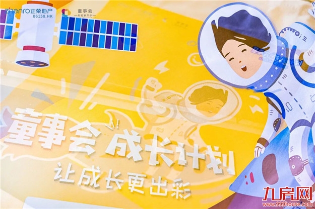 成长计划|这份一整个暑期的“快乐成长指南”请查收——九房网 成长计划|这份一整个暑期的“快乐成长指南”请查收——九房网