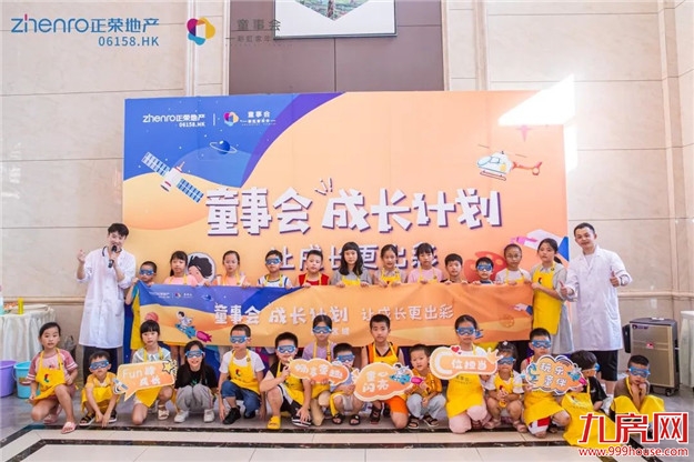 成长计划|这份一整个暑期的“快乐成长指南”请查收——九房网 成长计划|这份一整个暑期的“快乐成长指南”请查收——九房网