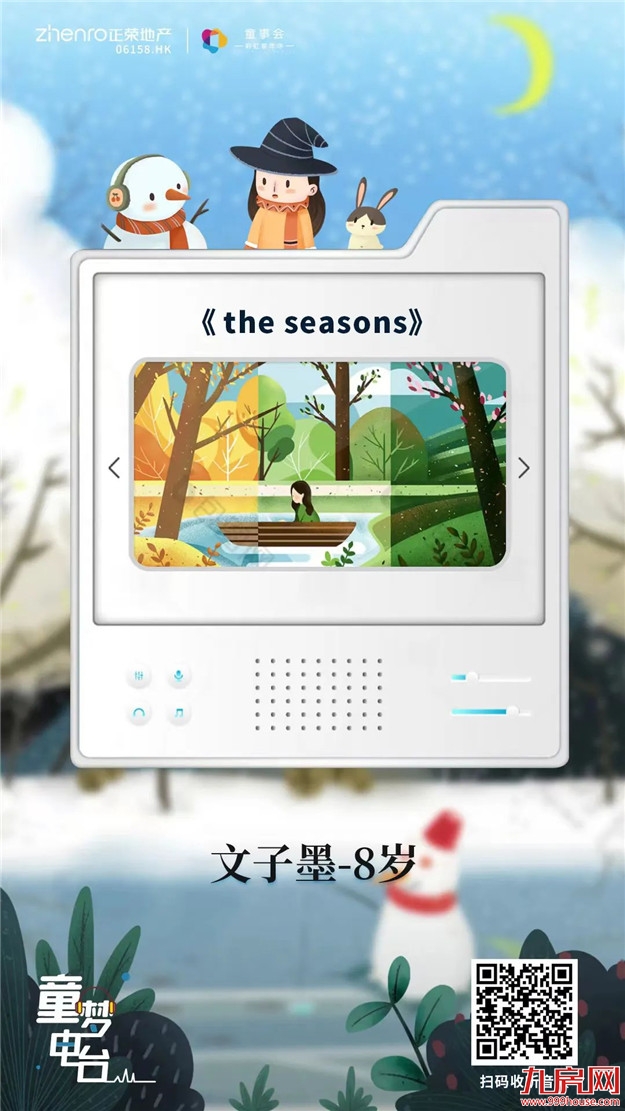 2022年童事会,拾光童行,夏日美好未完待续——九房网 2022年童事会,拾光童行,夏日美好未完待续——九房网