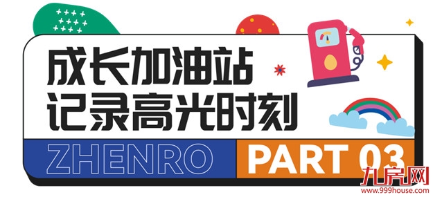 成长计划|这份一整个暑期的“快乐成长指南”请查收——九房网 成长计划|这份一整个暑期的“快乐成长指南”请查收——九房网