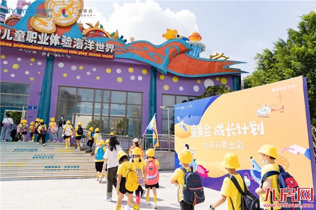 成长计划|这份一整个暑期的“快乐成长指南”请查收——九房网 成长计划|这份一整个暑期的“快乐成长指南”请查收——九房网