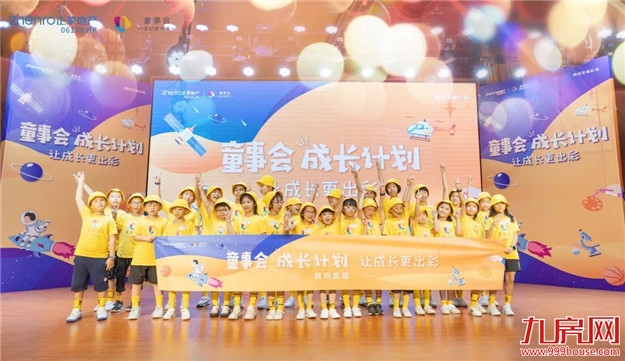 成长计划|这份一整个暑期的“快乐成长指南”请查收——九房网 成长计划|这份一整个暑期的“快乐成长指南”请查收——九房网