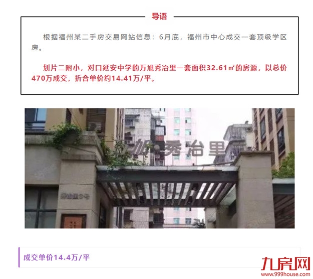 为什么选择滨江正荣府?听听他怎么说——九房网 为什么选择滨江正荣府?听听他怎么说——九房网