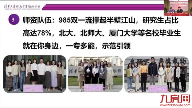 为什么选择滨江正荣府?听听他怎么说——九房网 为什么选择滨江正荣府?听听他怎么说——九房网