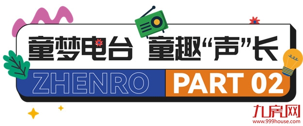 成长计划|这份一整个暑期的“快乐成长指南”请查收——九房网 成长计划|这份一整个暑期的“快乐成长指南”请查收——九房网