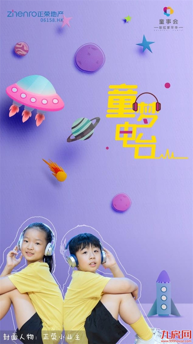 成长计划|这份一整个暑期的“快乐成长指南”请查收——九房网 成长计划|这份一整个暑期的“快乐成长指南”请查收——九房网