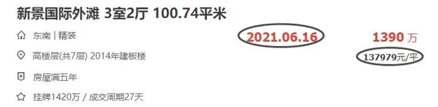 突变!学区房再受重创!厦门一批学区房降价促成交!——九房网 突变!学区房再受重创!厦门一批学区房降价促成交!——九房网