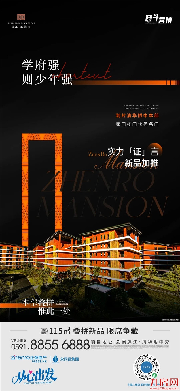 专“暑”福利,真冰门票免费送!——九房网 专“暑”福利,真冰门票免费送!——九房网