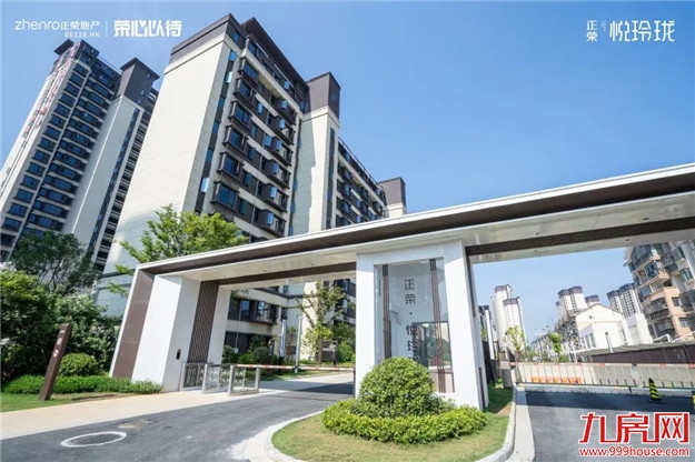 美好如约,正荣悦玲珑盛大交付!——九房网 美好如约,正荣悦玲珑盛大交付!——九房网