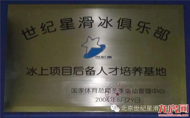 专“暑”福利,真冰门票免费送!——九房网 专“暑”福利,真冰门票免费送!——九房网