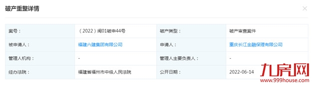 唏嘘!又一老牌企业被申请破产重整!名下大厦将被拍卖!——九房网 唏嘘!又一老牌企业被申请破产重整!名下大厦将被拍卖!——九房网