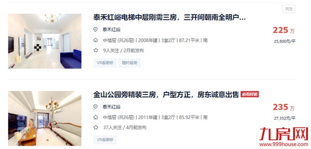 曝光！最低1.7万/㎡！这10个小区，才是福州人关注的二手房！——九房网