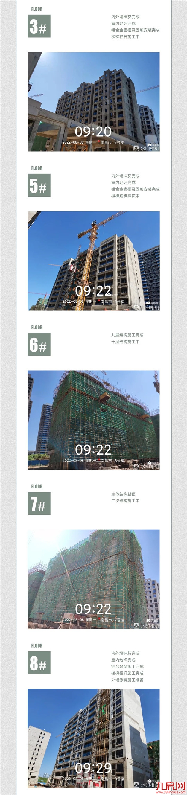 “家”境焕新|青云宸院七月家书——九房网
