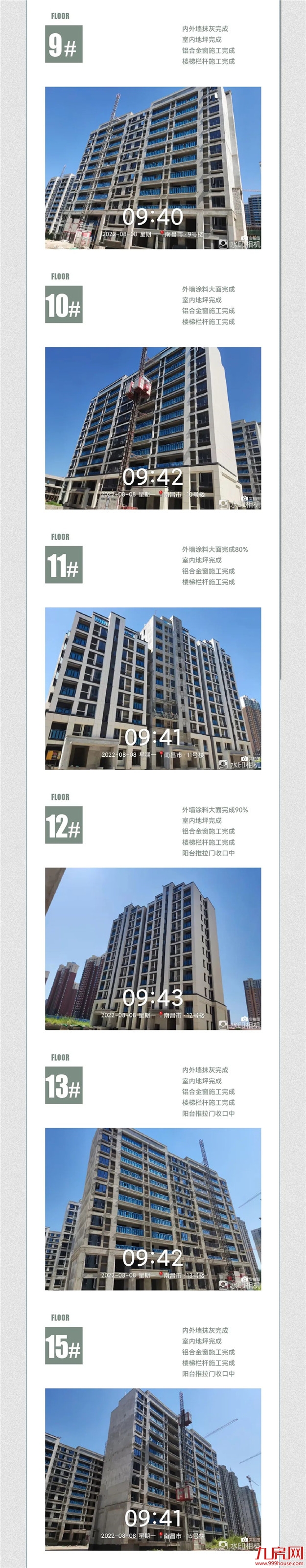 “家”境焕新|青云宸院七月家书——九房网