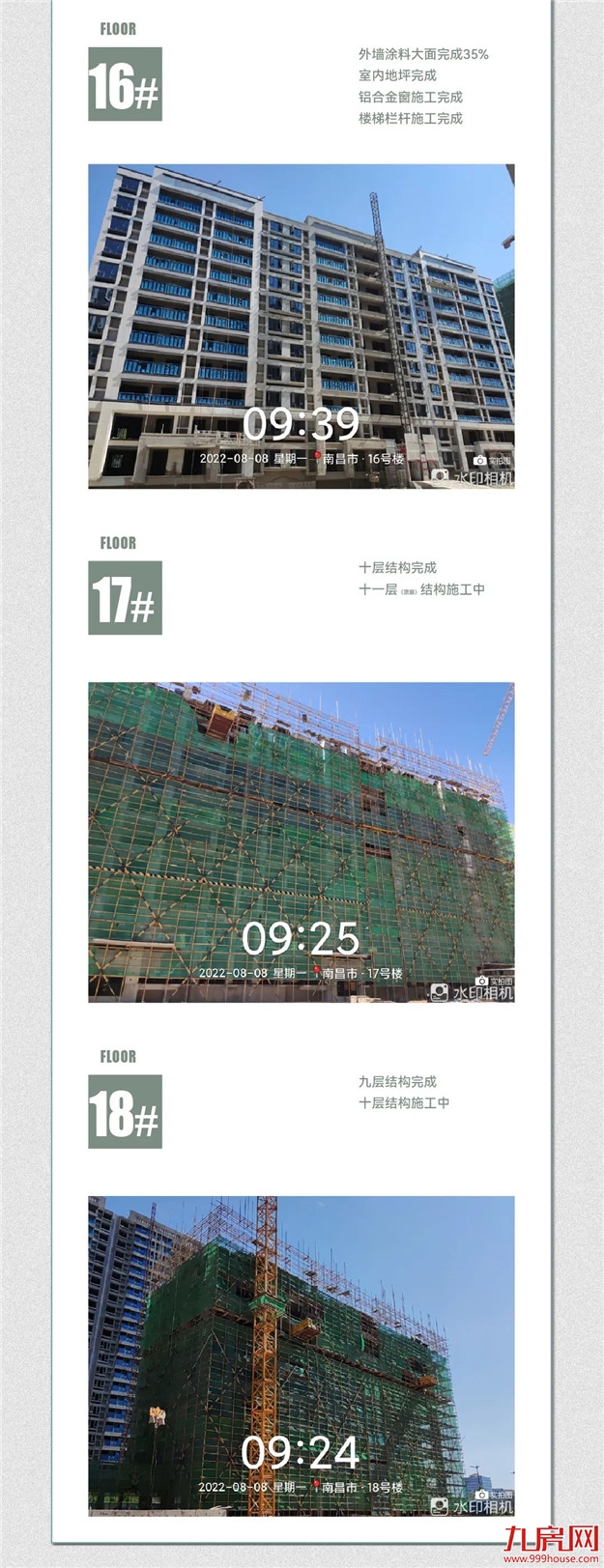 “家”境焕新|青云宸院七月家书——九房网