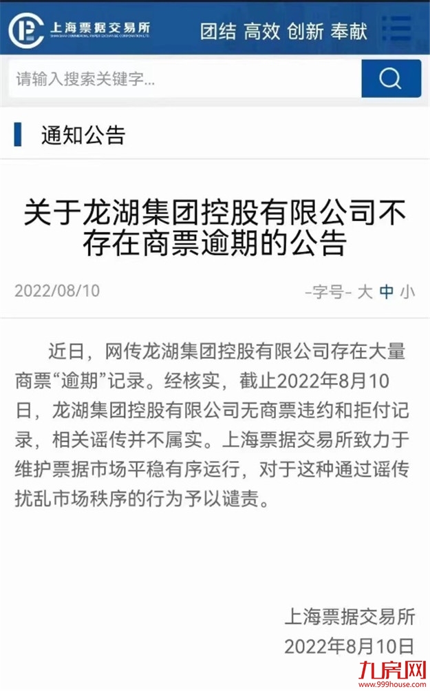 U型大反转!地产股全面上涨,龙湖亮眼!——九房网 U型大反转!地产股全面上涨,龙湖亮眼!——九房网