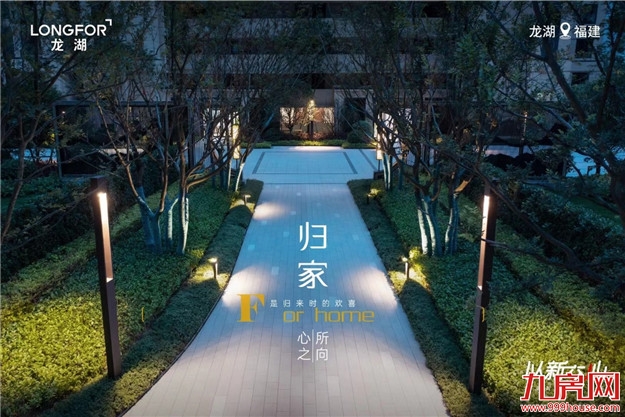 U型大反转!地产股全面上涨,龙湖亮眼!——九房网 U型大反转!地产股全面上涨,龙湖亮眼!——九房网