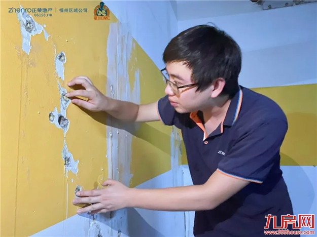 荣Home房修 | 三防三检,呵护爱家——九房网 荣Home房修 | 三防三检,呵护爱家——九房网