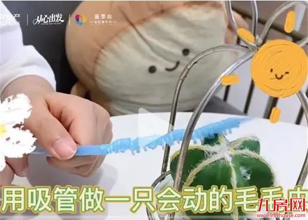 童事会|让我们将快乐收藏,一起以梦为马奔赴更大的世界!——九房网 童事会|让我们将快乐收藏,一起以梦为马奔赴更大的世界!——九房网