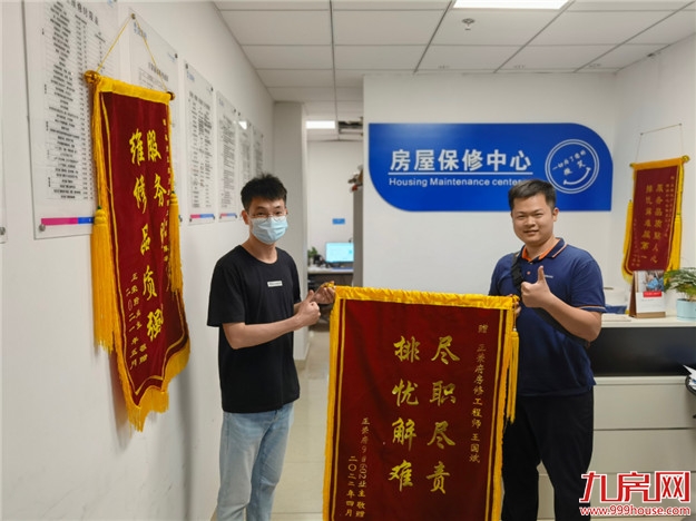 荣Home房修 | 三防三检,呵护爱家——九房网 荣Home房修 | 三防三检,呵护爱家——九房网