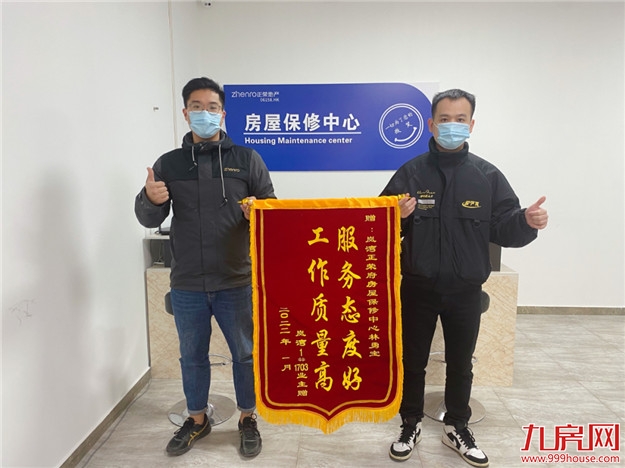 荣Home房修 | 三防三检,呵护爱家——九房网 荣Home房修 | 三防三检,呵护爱家——九房网