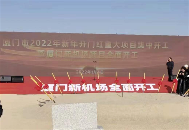 官宣!厦门新机场传新进展!预计2026年建成通航!——九房网 官宣!厦门新机场传新进展!预计2026年建成通航!——九房网