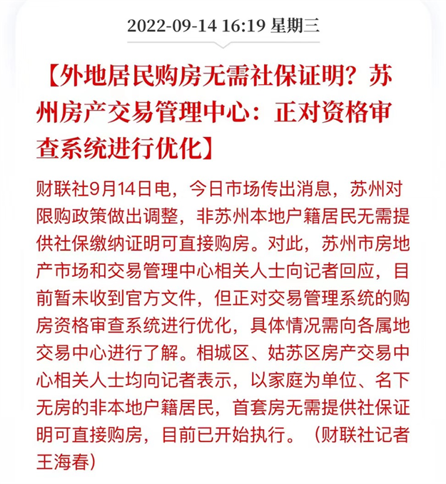 突发！楼市风向急变！全面取消限购！零门槛落户！厦门…——九房网