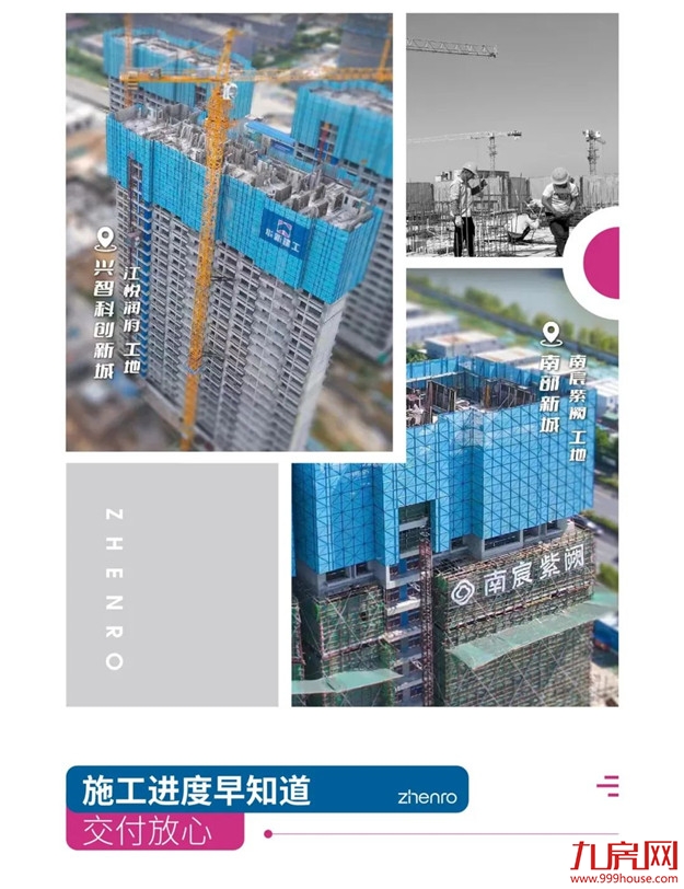 正荣『幸福交付计划』上线：把家“放心交”给你——九房网