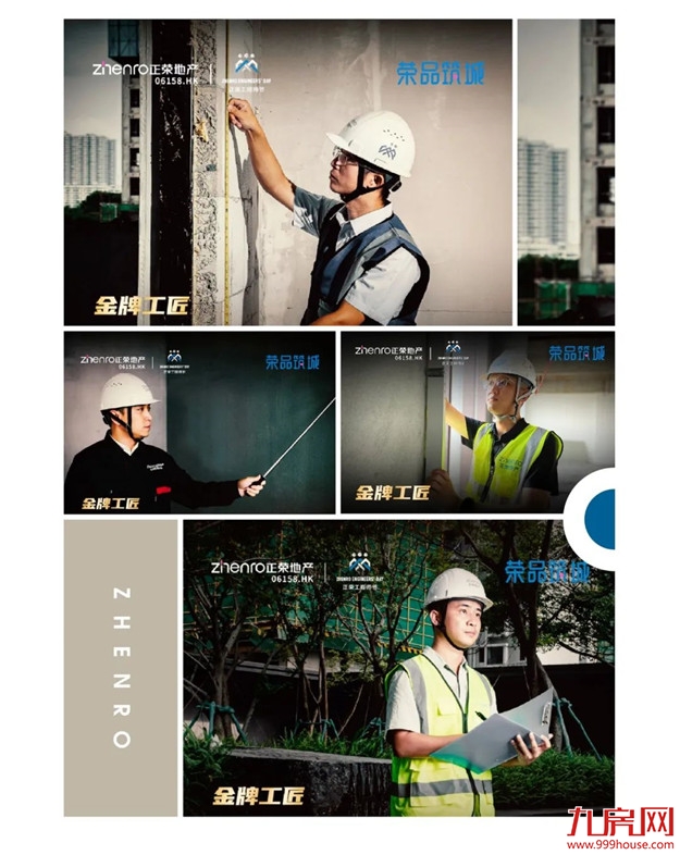 正荣『幸福交付计划』上线：把家“放心交”给你——九房网