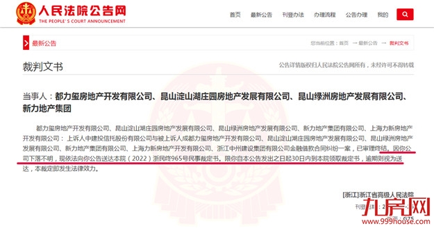 突发!千亿房企“下落不明”!福州楼盘遭停工!房源被查封!——九房网 突发!千亿房企“下落不明”!福州楼盘遭停工!房源被查封!——九房网