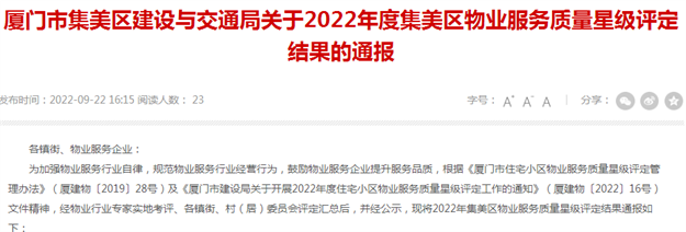 厦门房产,厦门房地产,厦门新房,九房网,厦门房产 厦门房产,厦门房地产,厦门新房,九房网,厦门房产