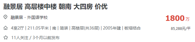 爆!直降1471万!老思明又有豪宅“低价”卖出!——九房网 爆!直降1471万!老思明又有豪宅“低价”卖出!——九房网