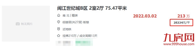 狠降400万!狂降250万!要钱不要房!福州房东降价促成交!——九房网 狠降400万!狂降250万!要钱不要房!福州房东降价促成交!——九房网