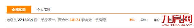 狠降400万!狂降250万!要钱不要房!福州房东降价促成交!——九房网 狠降400万!狂降250万!要钱不要房!福州房东降价促成交!——九房网