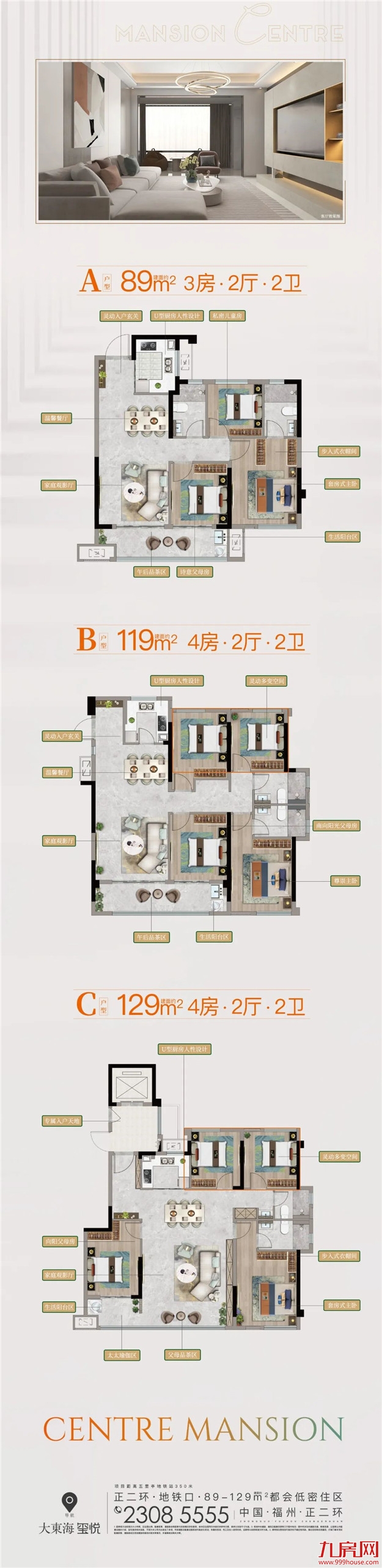 大东海玺悦丨二环买房者必看 同区标杆匠作登场！——九房网