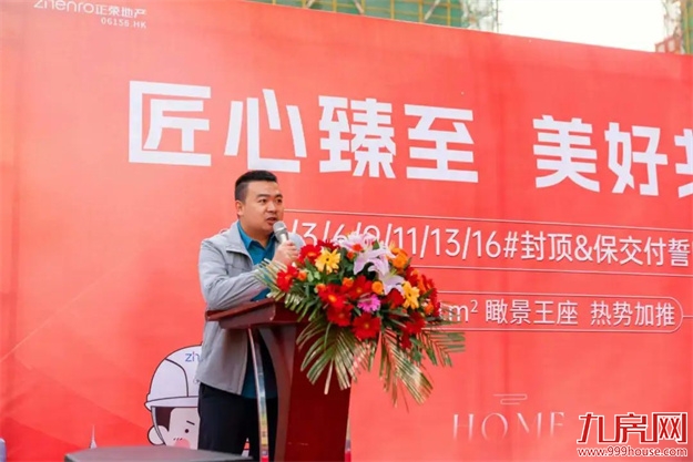 喜封金顶 | 正荣悦玲珑二期以匠心致品质,美好如约绽放——九房网 喜封金顶 | 正荣悦玲珑二期以匠心致品质,美好如约绽放——九房网