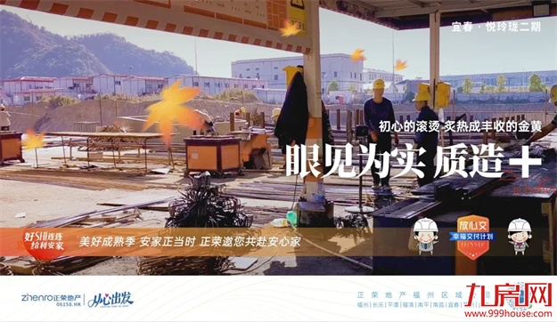 幸福交付计划 | 在透明工地,竟有这样的秋日美景——九房网 幸福交付计划 | 在透明工地,竟有这样的秋日美景——九房网