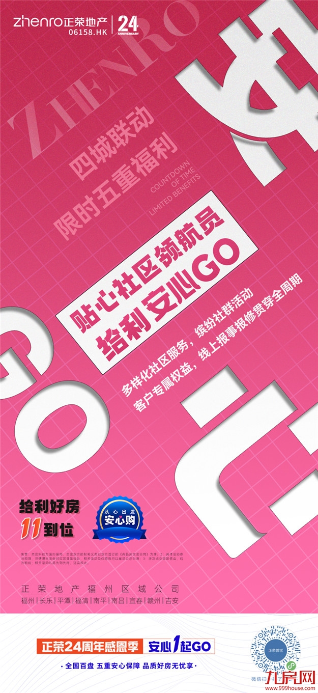 如何购买安心好房?来全透明式硬核直播间看看——九房网 如何购买安心好房?来全透明式硬核直播间看看——九房网