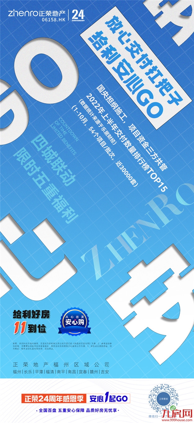 如何购买安心好房?来全透明式硬核直播间看看——九房网 如何购买安心好房?来全透明式硬核直播间看看——九房网