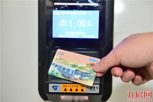 免费3年乘坐!福州公交地铁!条件看这里!——九房网 免费3年乘坐!福州公交地铁!条件看这里!——九房网