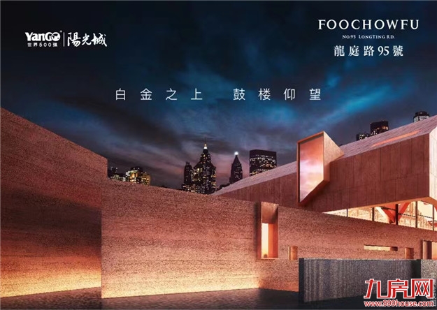 白金瀚宫之后,阳光城时隔8年,重回五一路——九房网 白金瀚宫之后,阳光城时隔8年,重回五一路——九房网