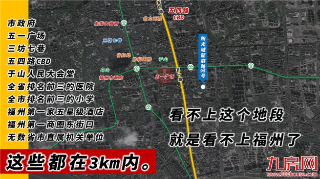 白金瀚宫之后,阳光城时隔8年,重回五一路——九房网 白金瀚宫之后,阳光城时隔8年,重回五一路——九房网