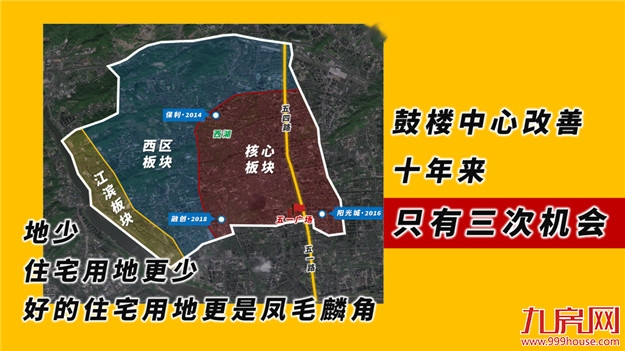 白金瀚宫之后,阳光城时隔8年,重回五一路——九房网 白金瀚宫之后,阳光城时隔8年,重回五一路——九房网