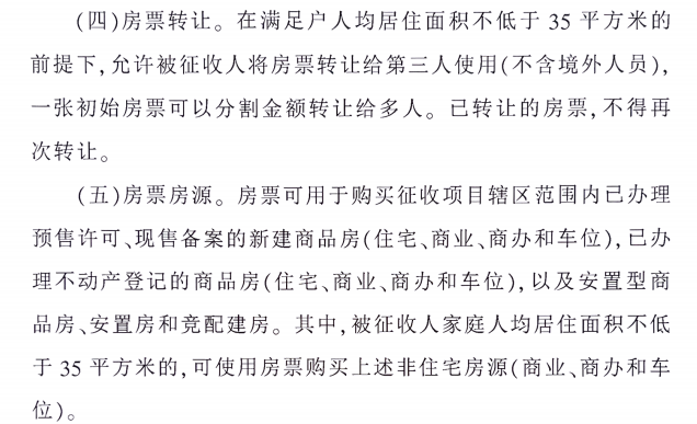 岛外拆迁暴富落幕？拆迁款变“代金券”，土著能接受吗？——九房网