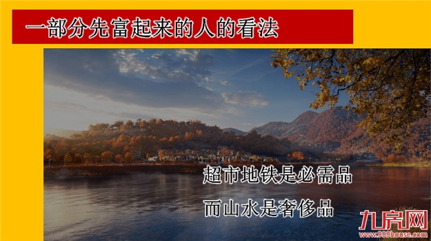 市中心坐拥800亩中央公园,300万起入住登云湖富人区——九房网 市中心坐拥800亩中央公园,300万起入住登云湖富人区——九房网