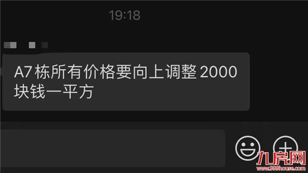 福州成交量涨309%!多城楼市回暖!有盘涨价超20%!——九房网 福州成交量涨309%!多城楼市回暖!有盘涨价超20%!——九房网
